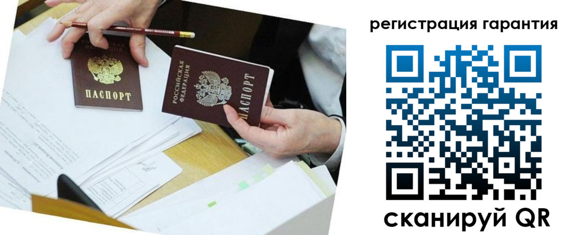 временная регистрация для школы в Нязепетровске
