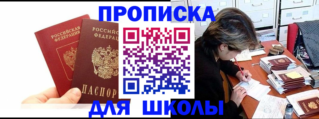 временная регистрация собственник в Нязепетровске