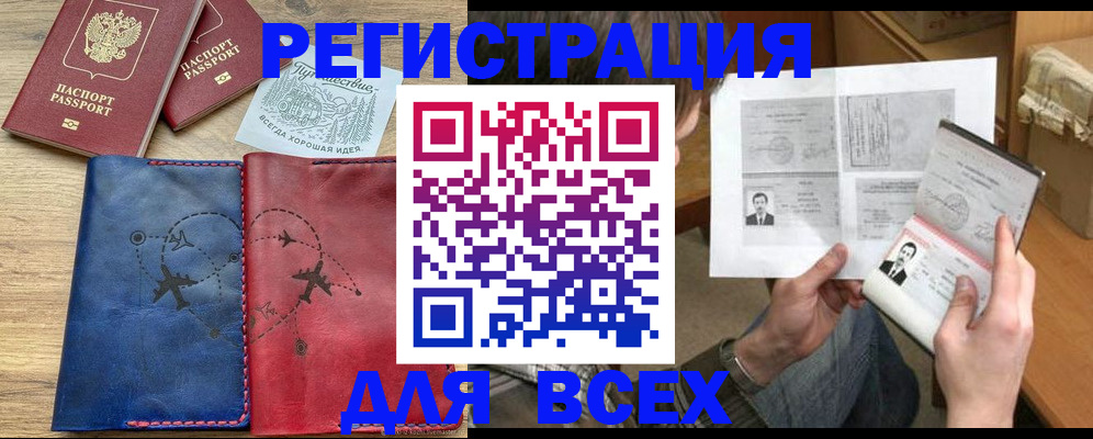 регистрация в Нязепетровске